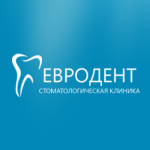 Стоматологическая клиника «Евродент»