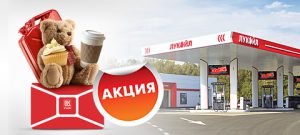 Компания топливных карт ОАО «ЛУКОЙЛ-Интер-Кард»