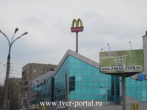 Ресторанов быстрого питания «McDonald`s» на Коминтерна
