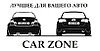 Магазин запчастей «Car-Zone»