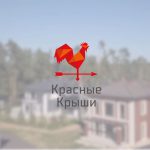 Проектно-строительная компания ООО «Красные крыши»