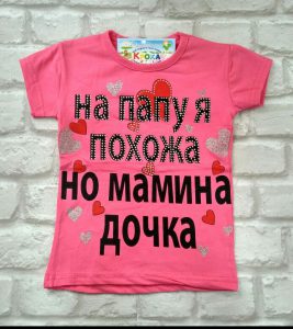 Магазин детской одежды «Кроха-Шоп»