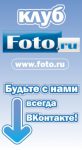 Магазин фототехники «Foto.ru» на проспекте Калинина