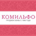 Магазин женской обуви ЗАО «Комильфо»