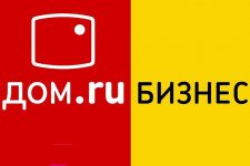 Оператор связи и телеком-решений «Дом.ru Бизнес»