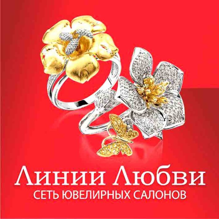 Сайт Магазина Линия Любви Тула