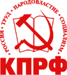 Областное отделение «Коммунистическая партия РФ»