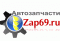 Магазин автозапчастей «Zap69»