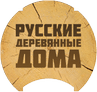 Строительная компания ООО «Русские деревянные дома»