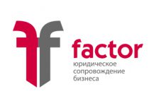 Юридическая фирма ООО «Фактор»