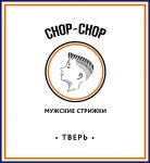 Салон мужских стрижек «CHOP-CHOP»