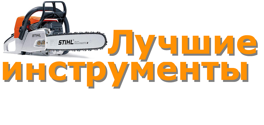 Лучший Инструмент Интернет Магазин Иркутск