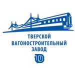 ОАО «Тверской вагоностроительный завод»