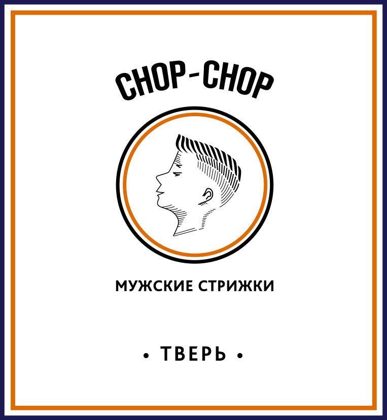 Салон мужских стрижек CHOP-CHOP - отзывы, рейтинг, официальный сайт
